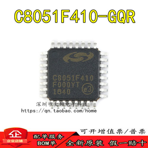 C8051F410-GQR单片机