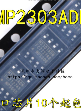 拍一发10件 MP2303ADN 2303 贴片SOP8  电源驱动芯片MP2303A