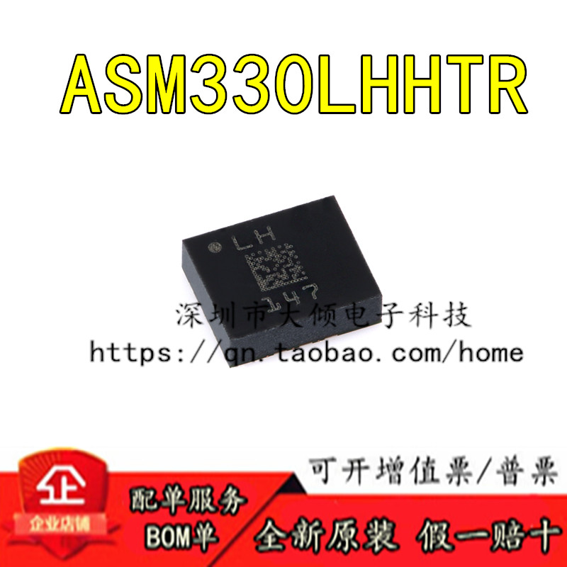 ST全新原装ASM330LHHTR传感器