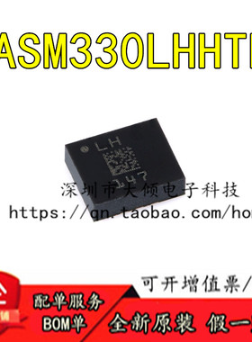 原装 ASM330LHHTR LGA-14 汽车6轴惯性传感器3D加速度计+3D陀螺仪