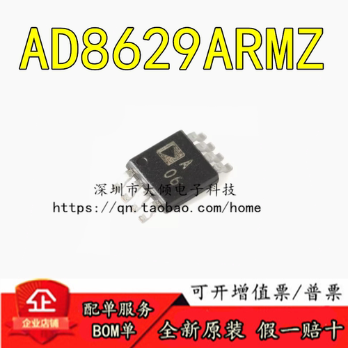 ADIAD8629ARMZ原装正品优惠