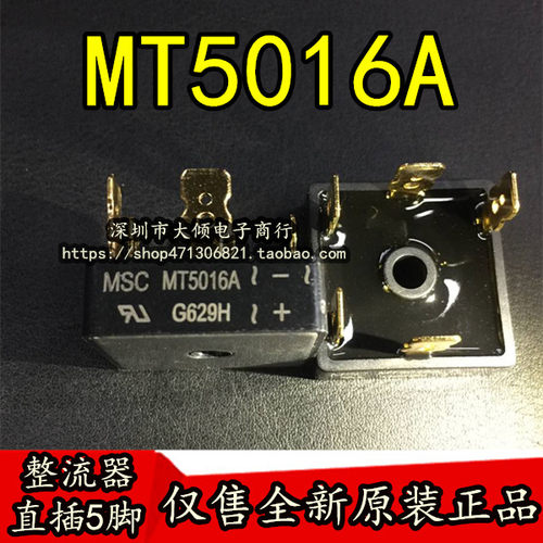 MT5016A 金脚直插5脚 50A 1600V  三相整流桥 仅售全新原装正品