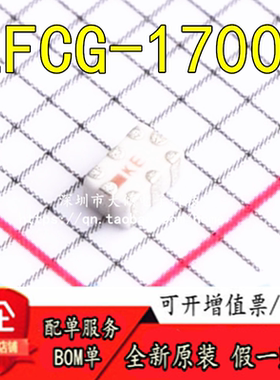 全新原装 贴片低通滤波器 LFCG-1700+ DC-1700MHz 带通滤波器现货