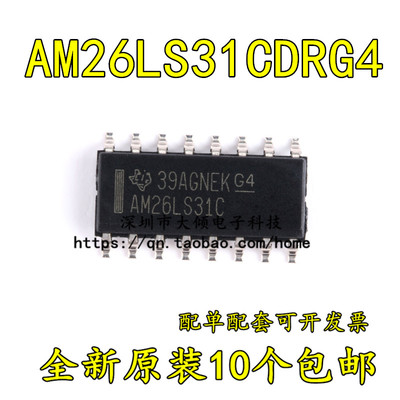 TIAM26LS31CDRG4发送器IC芯片