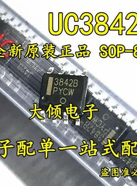 UC3842BD1R2G 3842B 3843B 3844B 全新原装 SOP-8DIP-8 控制器 IC