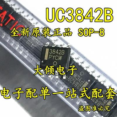 UC3842BD1R2G 3842B 3843B 3844B 全新原装 SOP-8DIP-8 控制器 IC