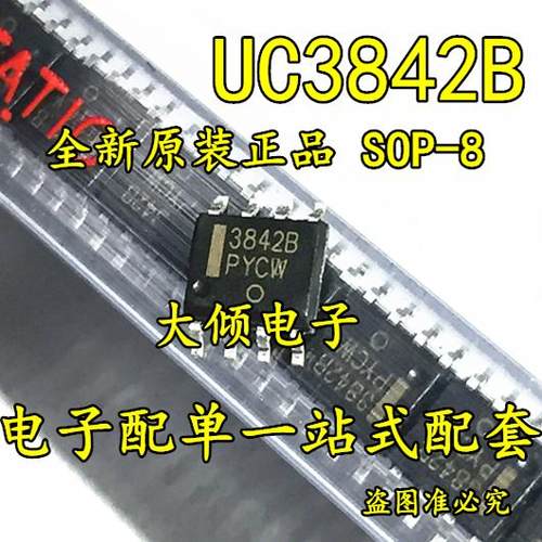 UC3842BD1R2G 3842B 3843B 3844B 全新原装 SOP-8DIP-8 控制器 IC