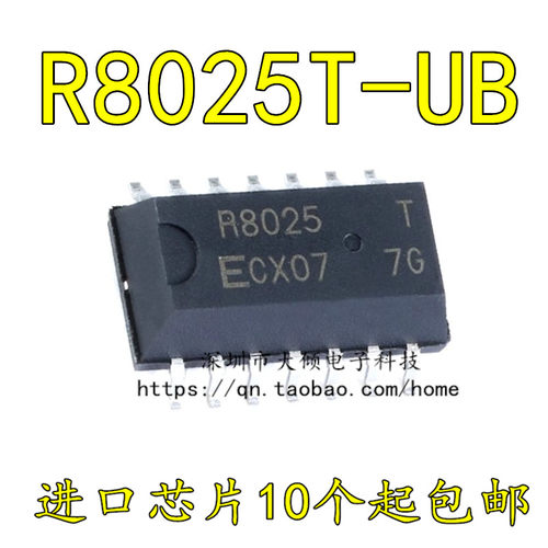 EPSONRX8025T-UB实时时钟芯片