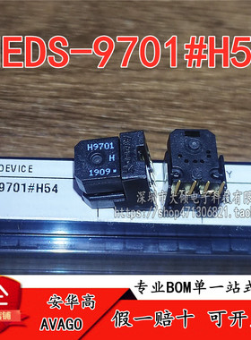 全新原装正品HEDS-9701#H54 HEDS-9701#E54 H9701EH54解码器读头