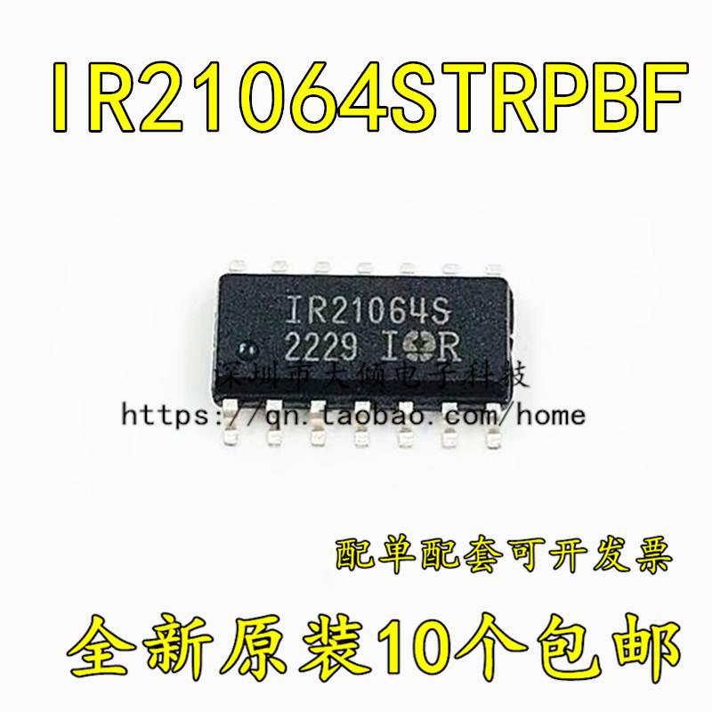 INFINEONIR21064STRPBF驱动器