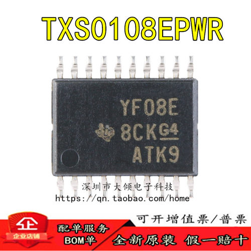 TXS0108EPWR转换器芯片