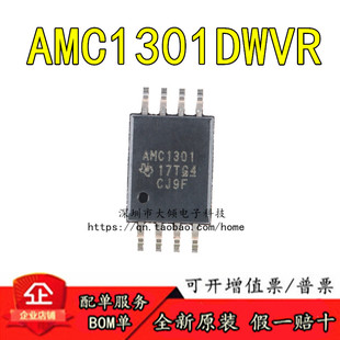 全新原装正品 贴片 AMC1301DWVR SOIC-8 隔离放大器IC芯片 可直拍