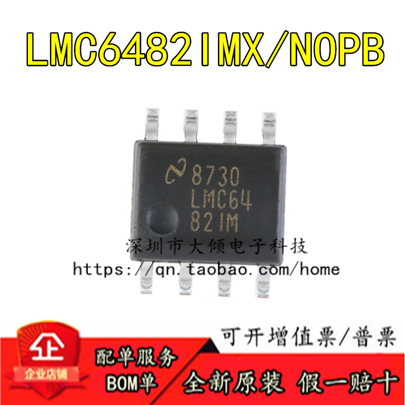 TILMC6482IMX/NOPB原装正品优惠
