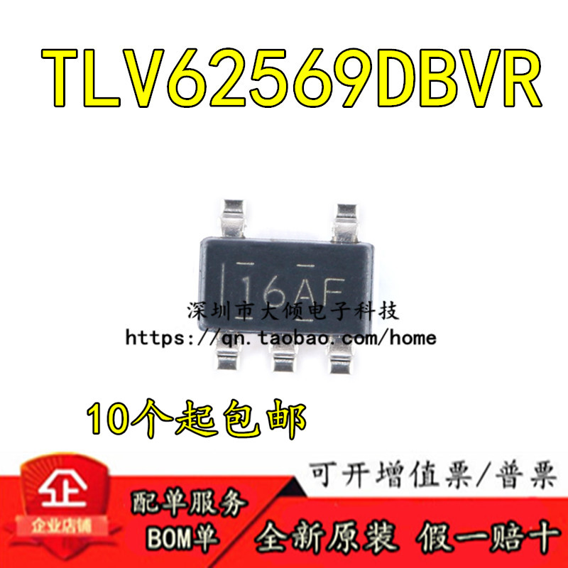 TITLV62569DBVR转换器芯片