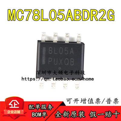 ONMC78L05ABDR2G原装正品优惠