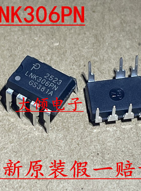 全新原装正品 LNK364PN LNK306PN LNK364 LNK306电源管理直插芯片