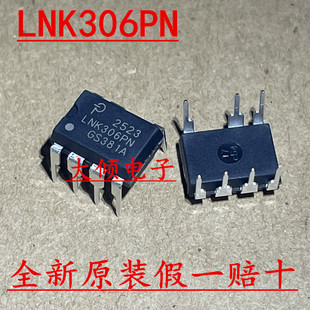 全新原装正品 LNK364PN LNK306PN LNK364 LNK306电源管理直插芯片