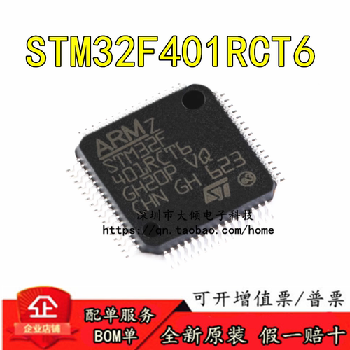 全新原装STM32F401RCT6控制器