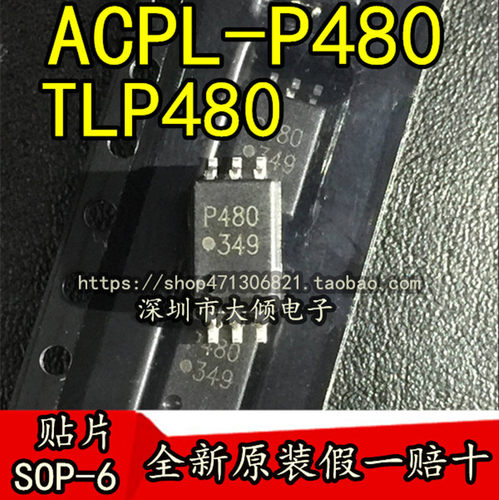 仅售全新原装进口 ACPL-P480 SOP6 P480 P480V 贴片高速逻辑光耦