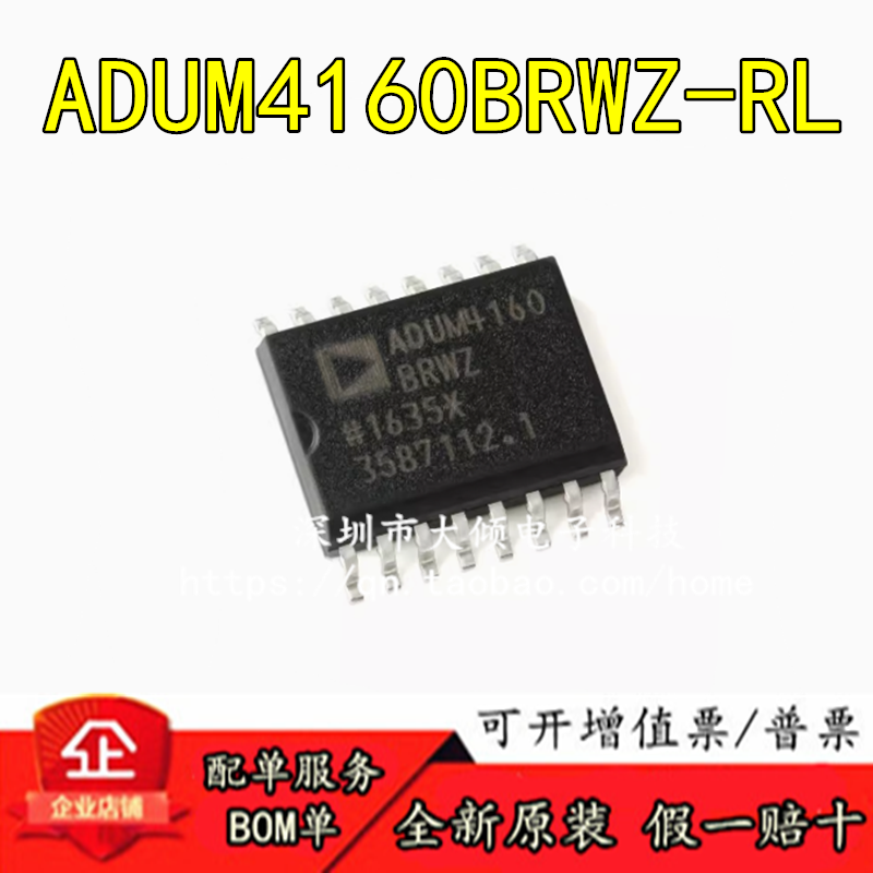全新原装 ADUM4160BRWZ-RL SOIC-16 全速/低速 USB数字隔离器芯片 - 实物图