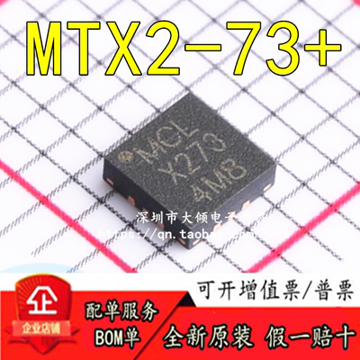 Mini-CircuitsMTX2-73+原装正品