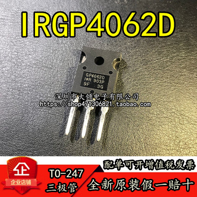 全新原装进口 GP4062D 直插三极管 TO-247 IRGP4062D IGBT 功率管