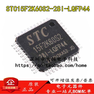 STC15F2K60S2-28I-LQFP44