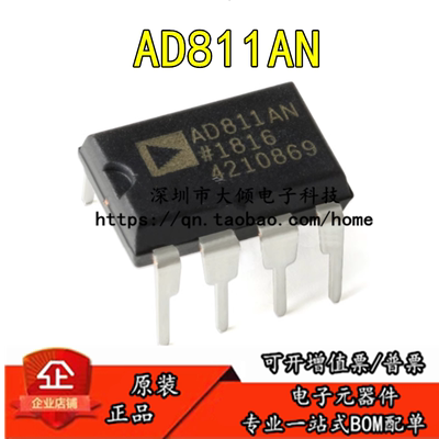 AD811AN音频放大器