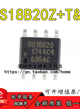 全新原装 贴片 DS18B20Z+T&R SOIC8 可编程数字温度器/温度传感器