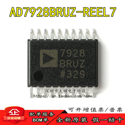 AD7928BRUZ-REEL7模数转换器
