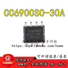 全新原装 CC6900SO-30A SOP-8 单芯片霍尔效应电流传感器大倾电子