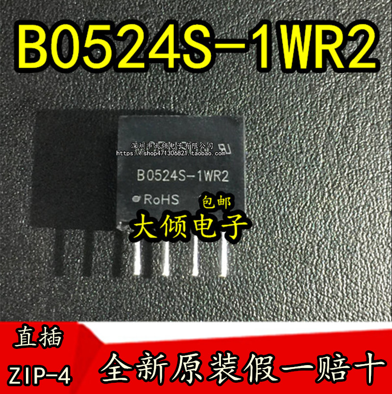 B0524S-1WR2DC-DC隔离模块