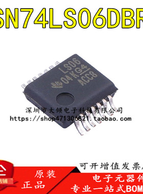 全新原装 SN74LS06DBR 丝印LS06 封装SSOP14 逻辑 门和反相器
