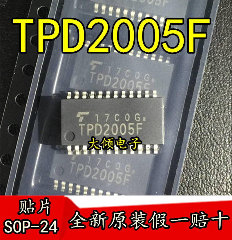 TPD2005F电源开关灯驱动器IC