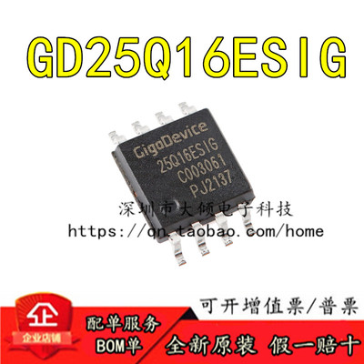 GDGD25Q16ESIG串行闪存芯片
