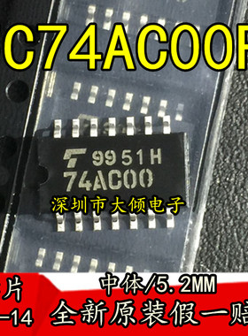 TC74AC00F 74AC00 SOP-14 中体5.2MM 全新原装正品 移位寄存器