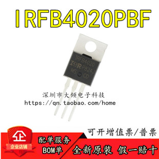 全新原装 IRFB4020PBF TO-220 N沟道200V/18A 直插MOSFET场效应管