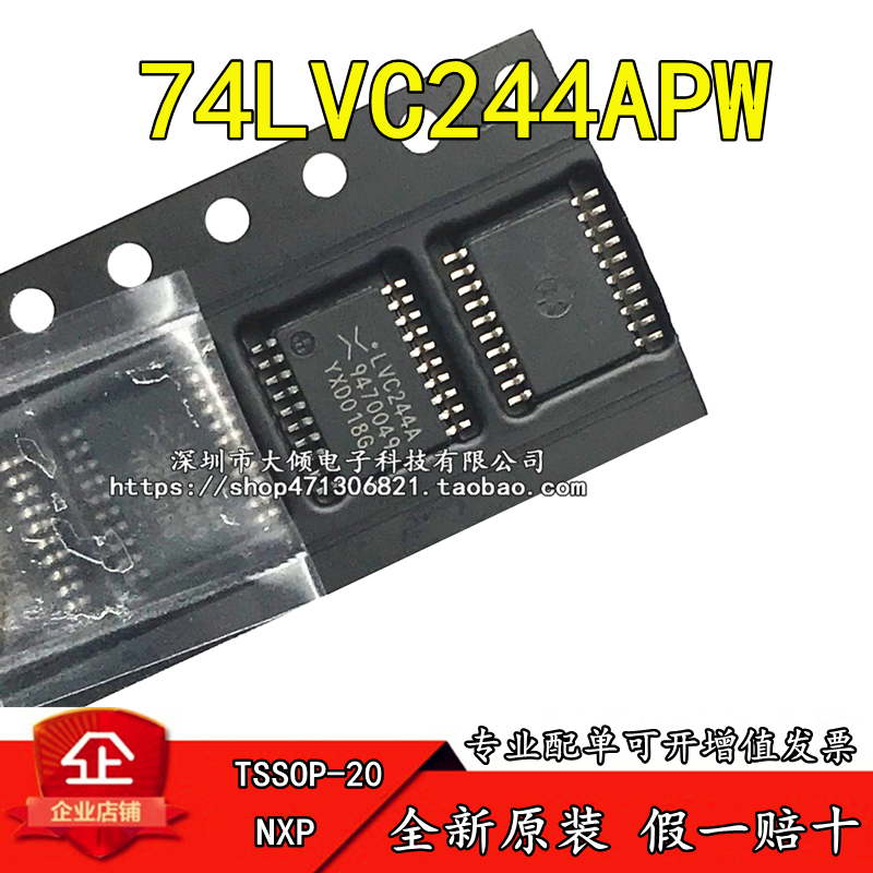 原装正品 LVC244A 74LVC244APW TSSOP-20 三态输出的八路缓冲器IC 电子元器件市场 集成电路（IC） 原图主图