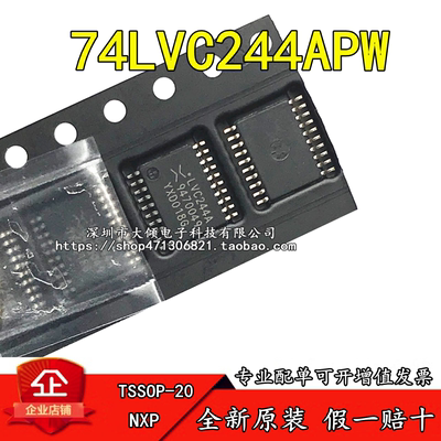 原装正品 LVC244A 74LVC244APW TSSOP-20 三态输出的八路缓冲器IC