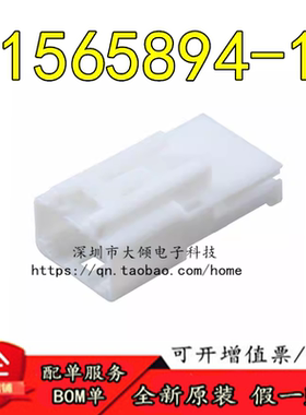 全新原装 1565894-1  连接器(CONN RCPT HSNG 12POS FREE HANGNG)