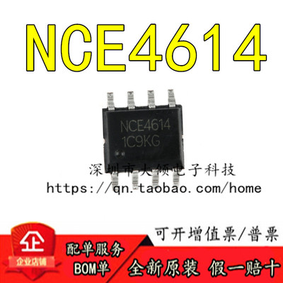 NCENCE4614MOS场效应管芯片