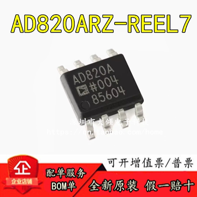 ADIAD820ARZ-REEL7原装正品优惠