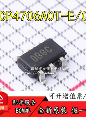 全新原装 MCP4706A0T-E/CH 类目: 数模转换芯片DAC 接口: I2C现货