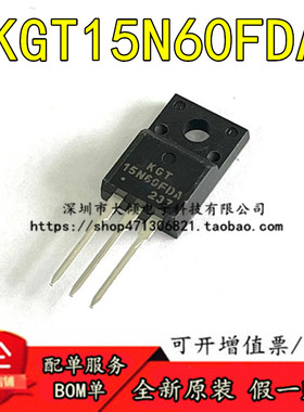 原装正品货 KGT15N60FDA KGT15N65FDA KGF15N65FDA 15A 600V 650V