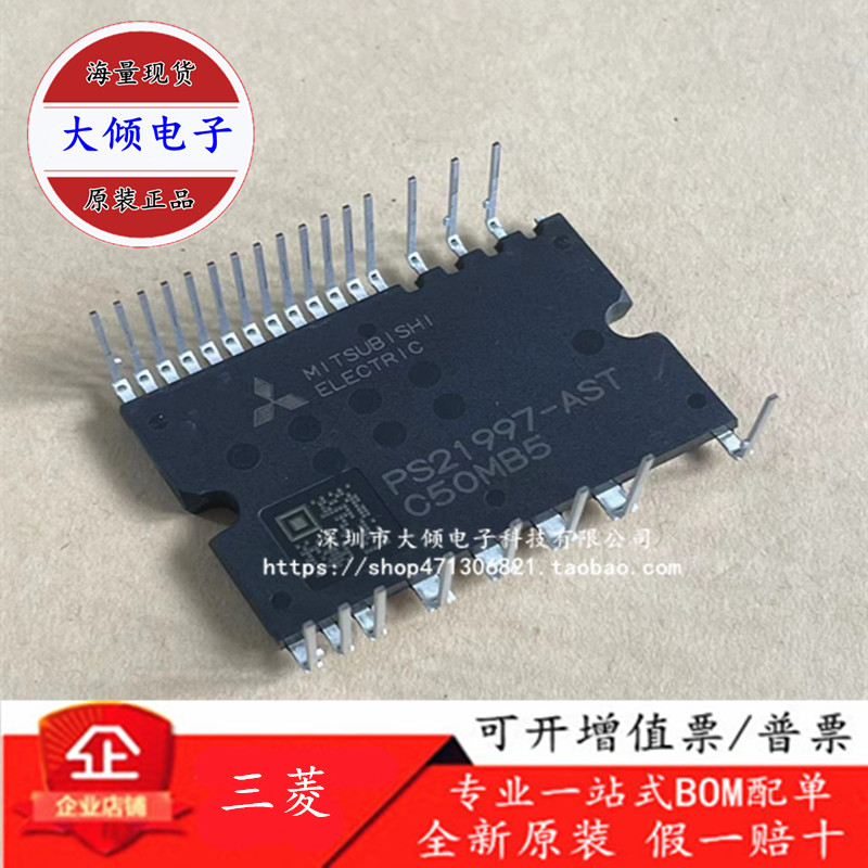 全新原装进口 PS21997-AST PS21997 LM358DR 空调功率模块IC 现货