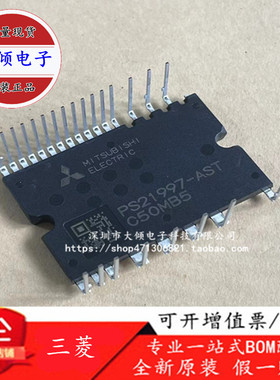 全新原装进口 PS21997-AST PS21997 LM358DR 空调功率模块IC 现货