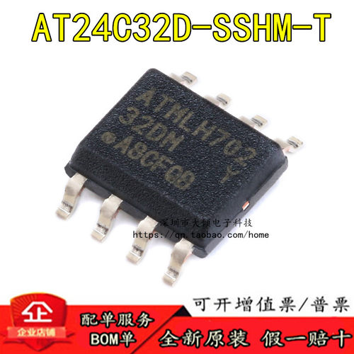 AT24C32D-SSHM-T芯片EEPROM-串行
