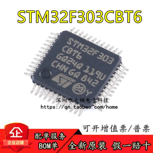 全新原装STM32F303CBT6控制器