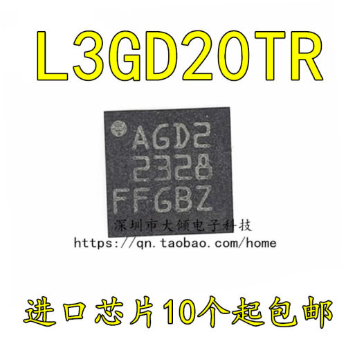 STL3GD20TR传感器芯片