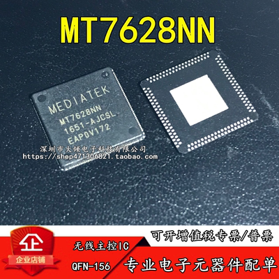 MT7628 MT7628NN QFN156 WIFI无线路由器主控芯片 进口原装可直拍